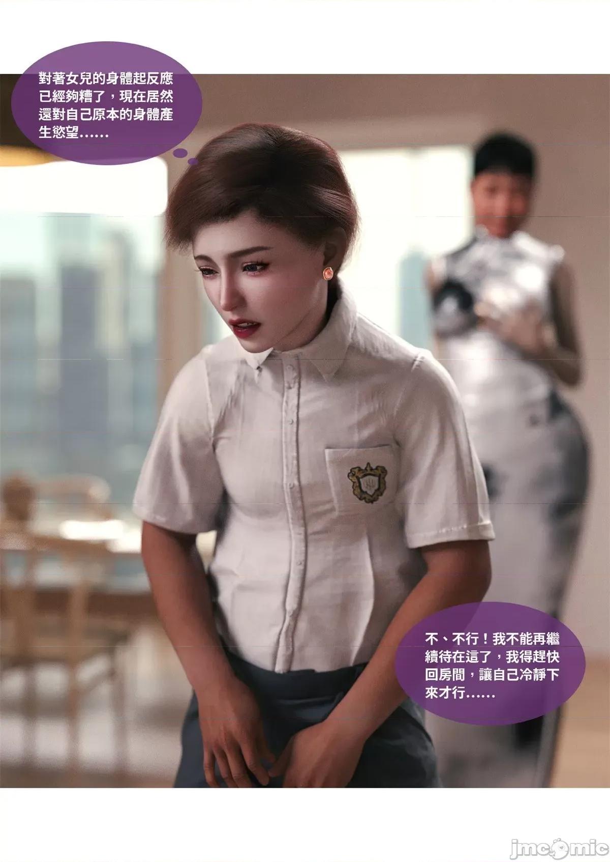 断裂人生 [Lite] 断裂人生 3-5 第129页