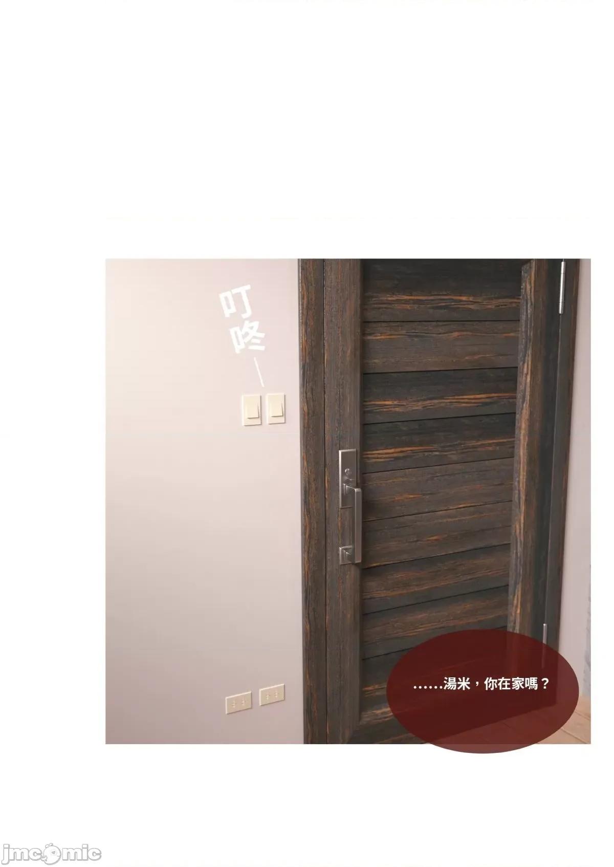 断裂人生 [Lite] 断裂人生 3-5 第130页