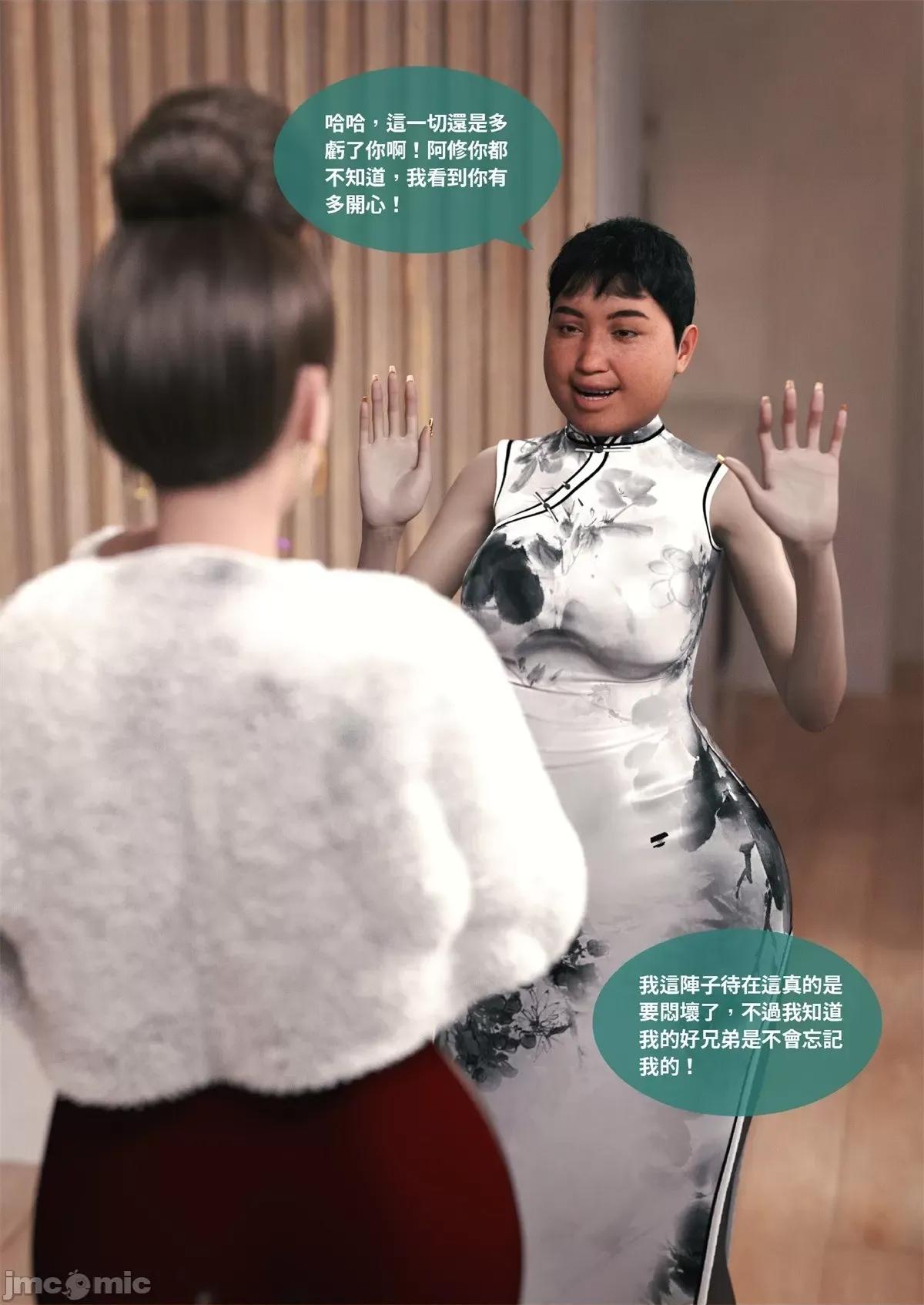 断裂人生 [Lite] 断裂人生 3-5 第133页