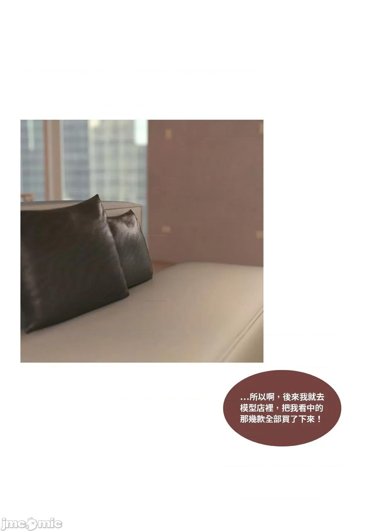 断裂人生 [Lite] 断裂人生 3-5 第139页