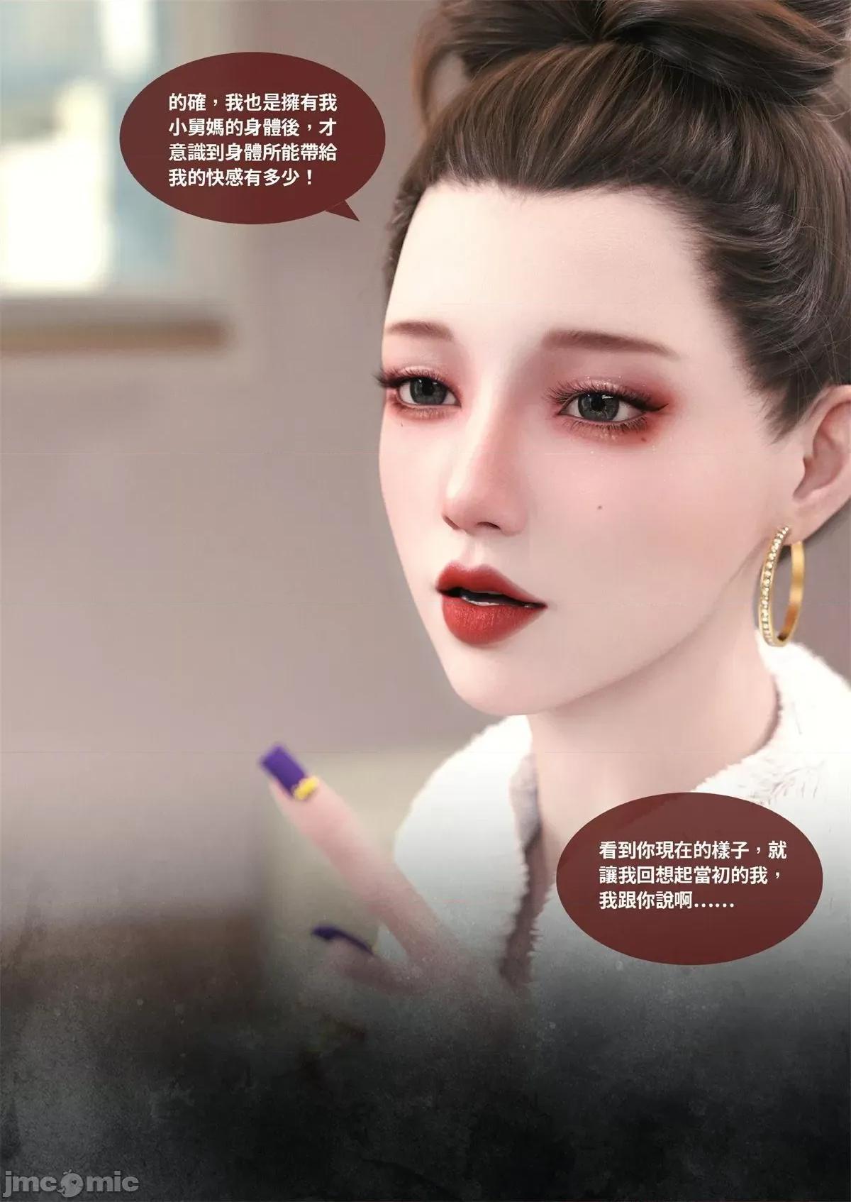 断裂人生 [Lite] 断裂人生 3-5 第144页