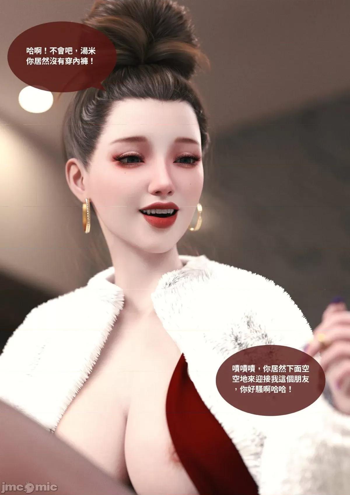 断裂人生 [Lite] 断裂人生 3-5 第152页