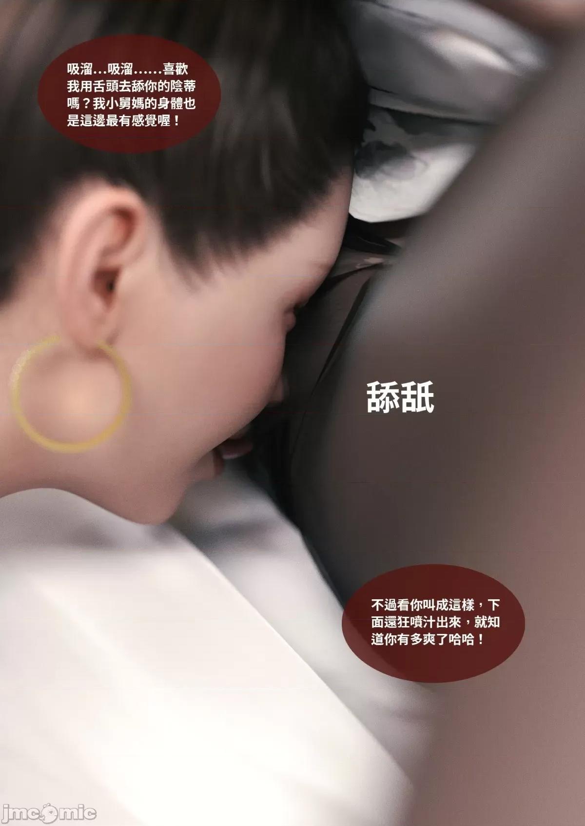 断裂人生 [Lite] 断裂人生 3-5 第159页
