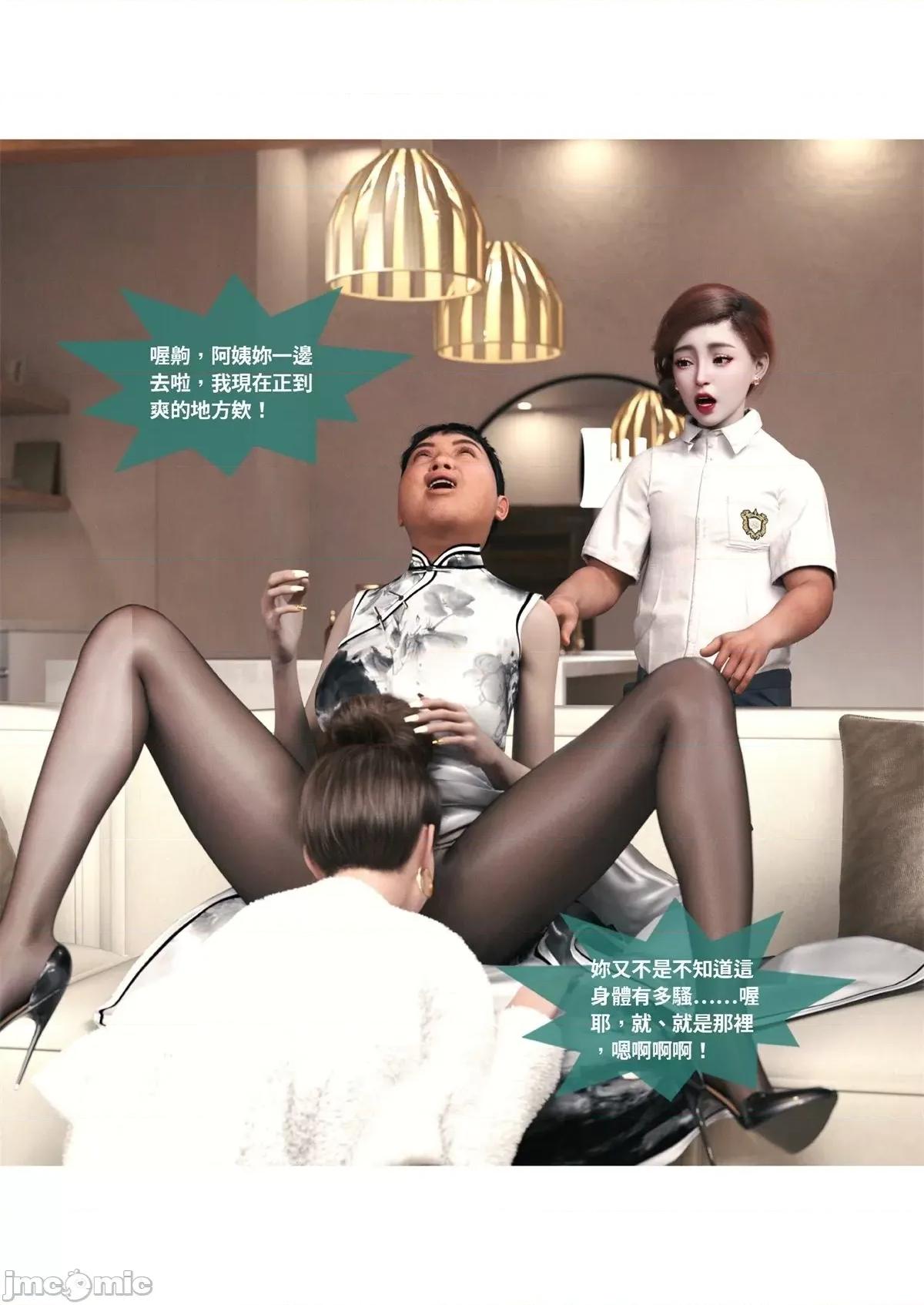 断裂人生 [Lite] 断裂人生 3-5 第162页