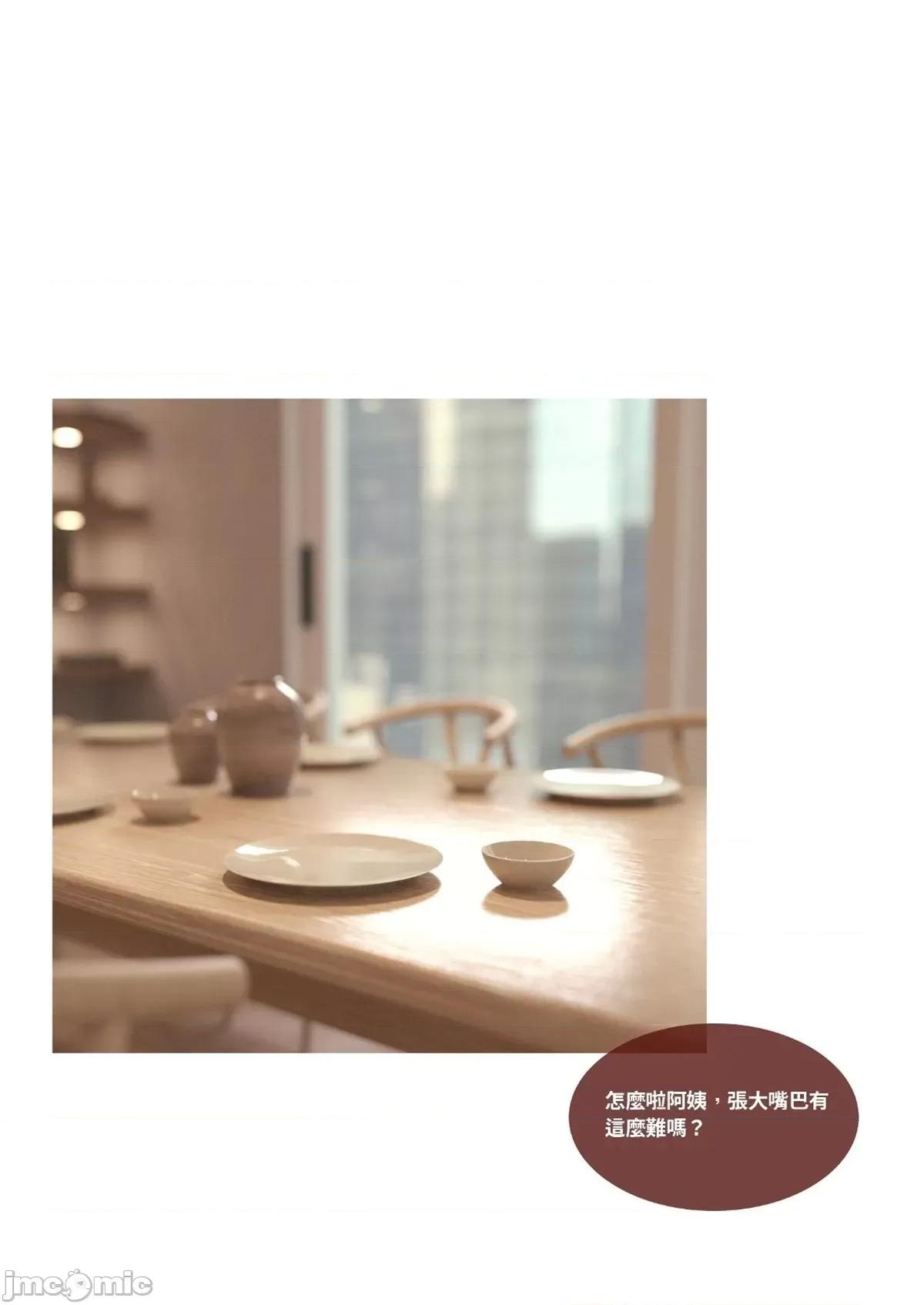 断裂人生 [Lite] 断裂人生 3-5 第194页