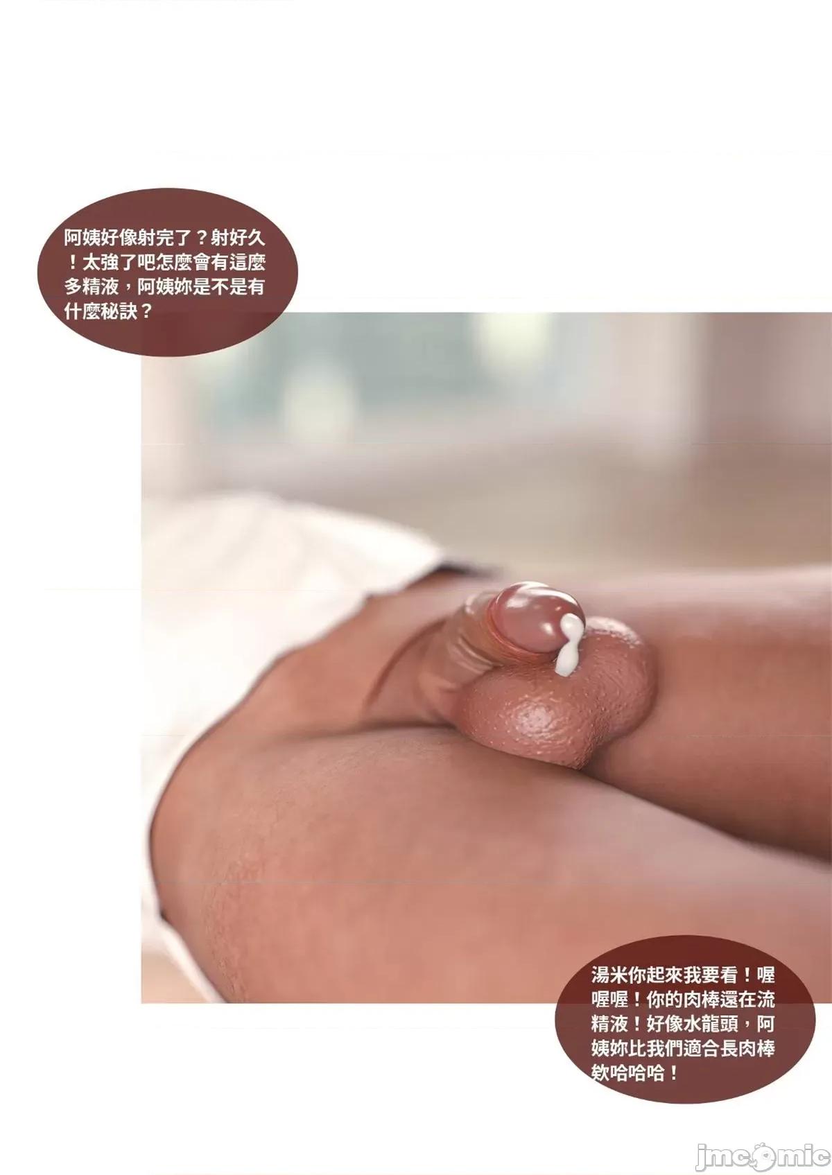 断裂人生 [Lite] 断裂人生 3-5 第227页