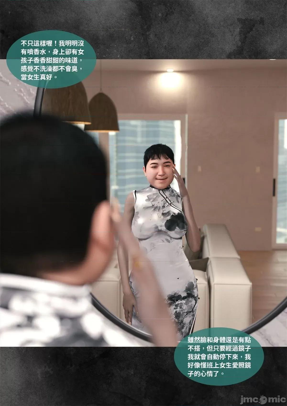断裂人生 [Lite] 断裂人生 3-5 第252页