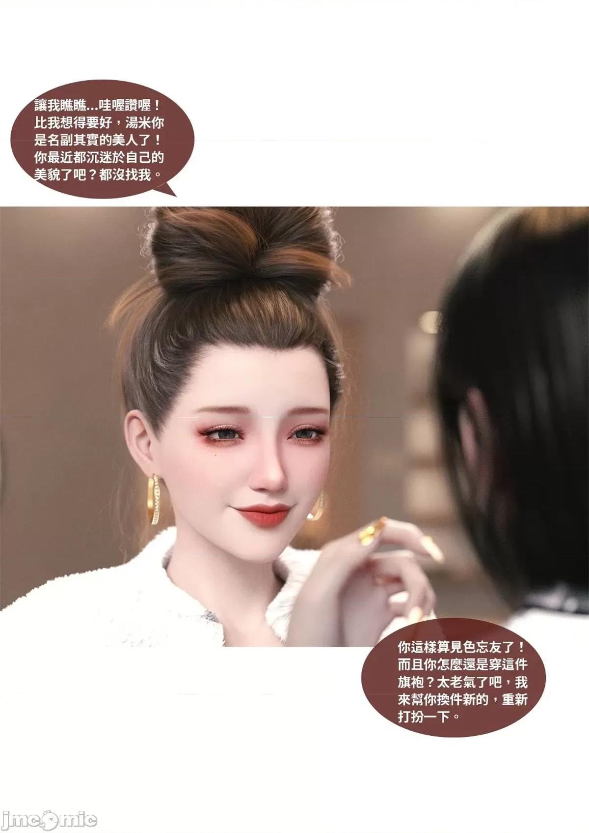 断裂人生 [Lite] 断裂人生 3-5 第258页