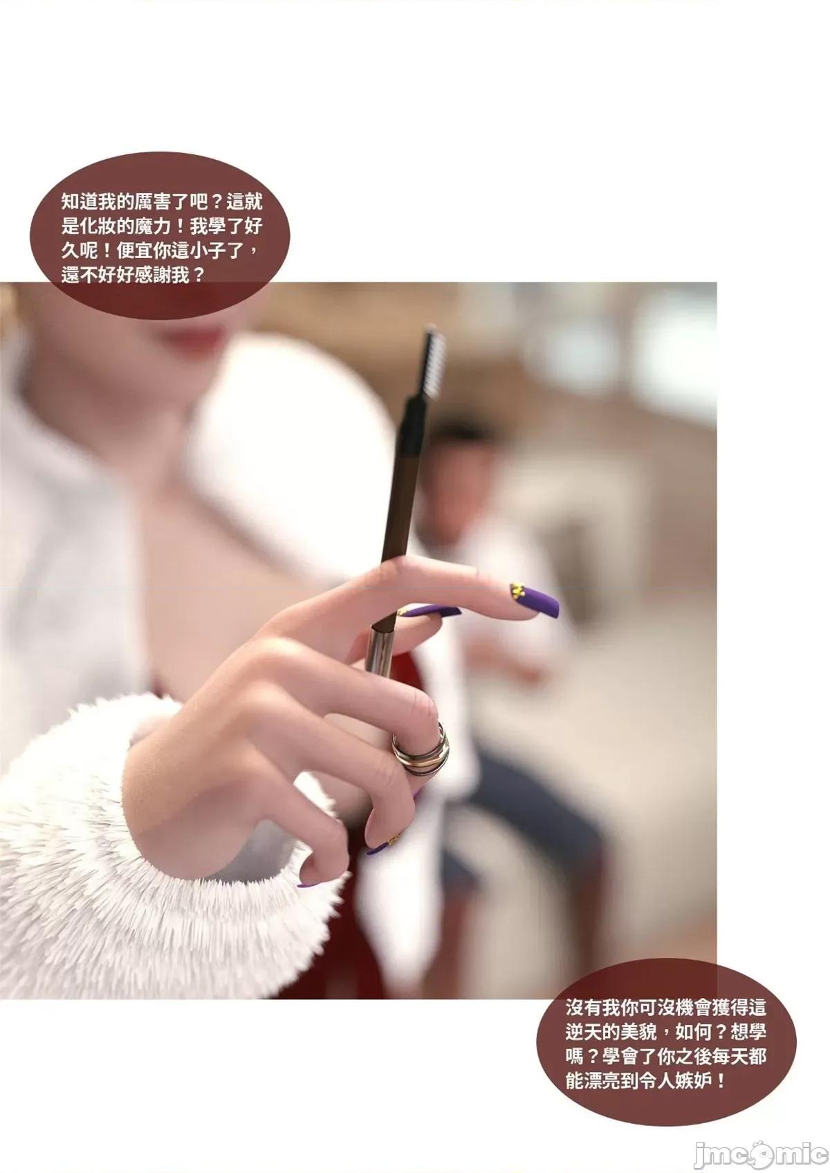 断裂人生 [Lite] 断裂人生 3-5 第263页