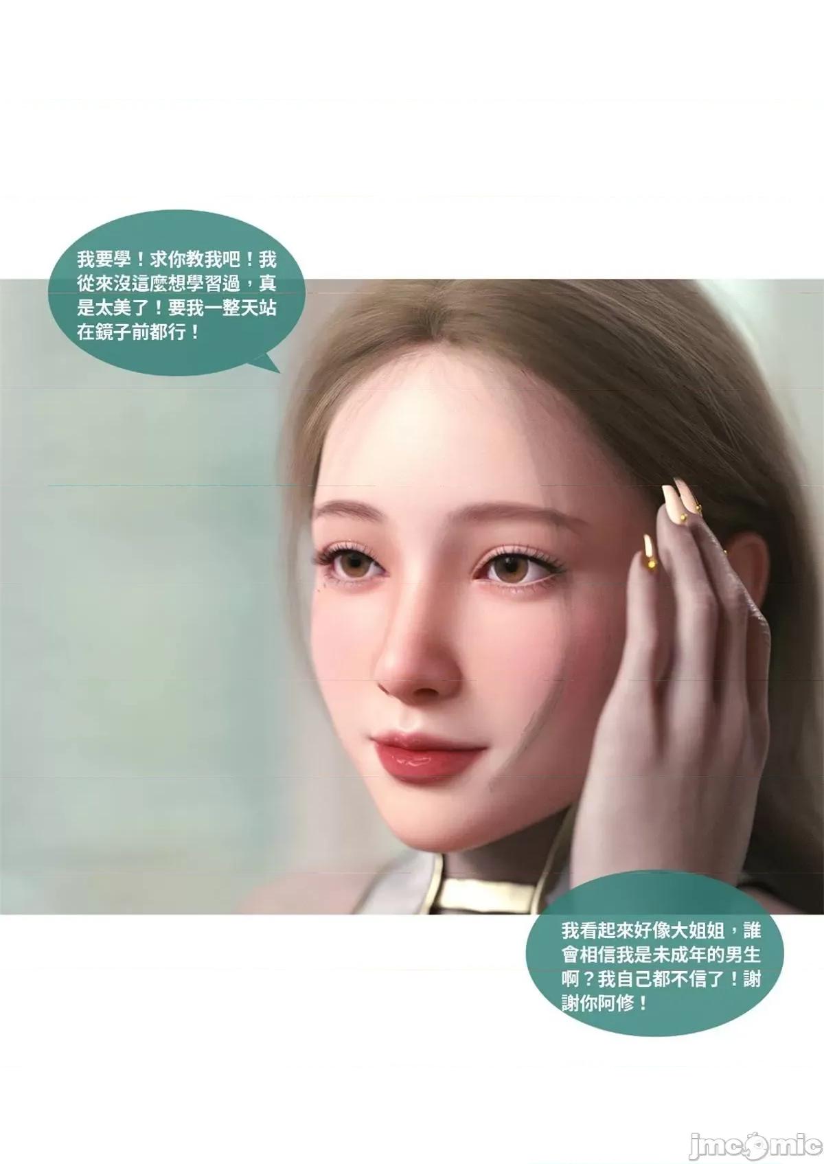 断裂人生 [Lite] 断裂人生 3-5 第264页