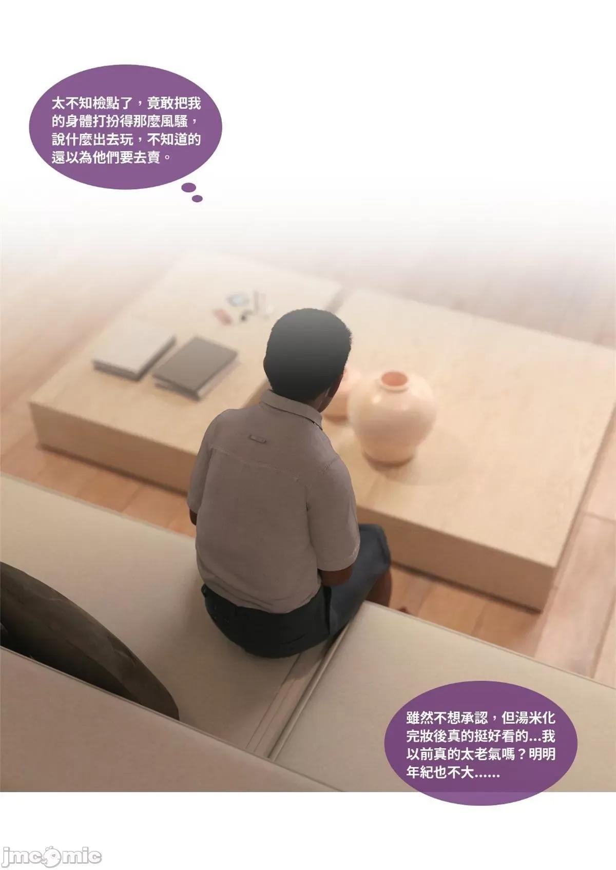 断裂人生 [Lite] 断裂人生 3-5 第267页