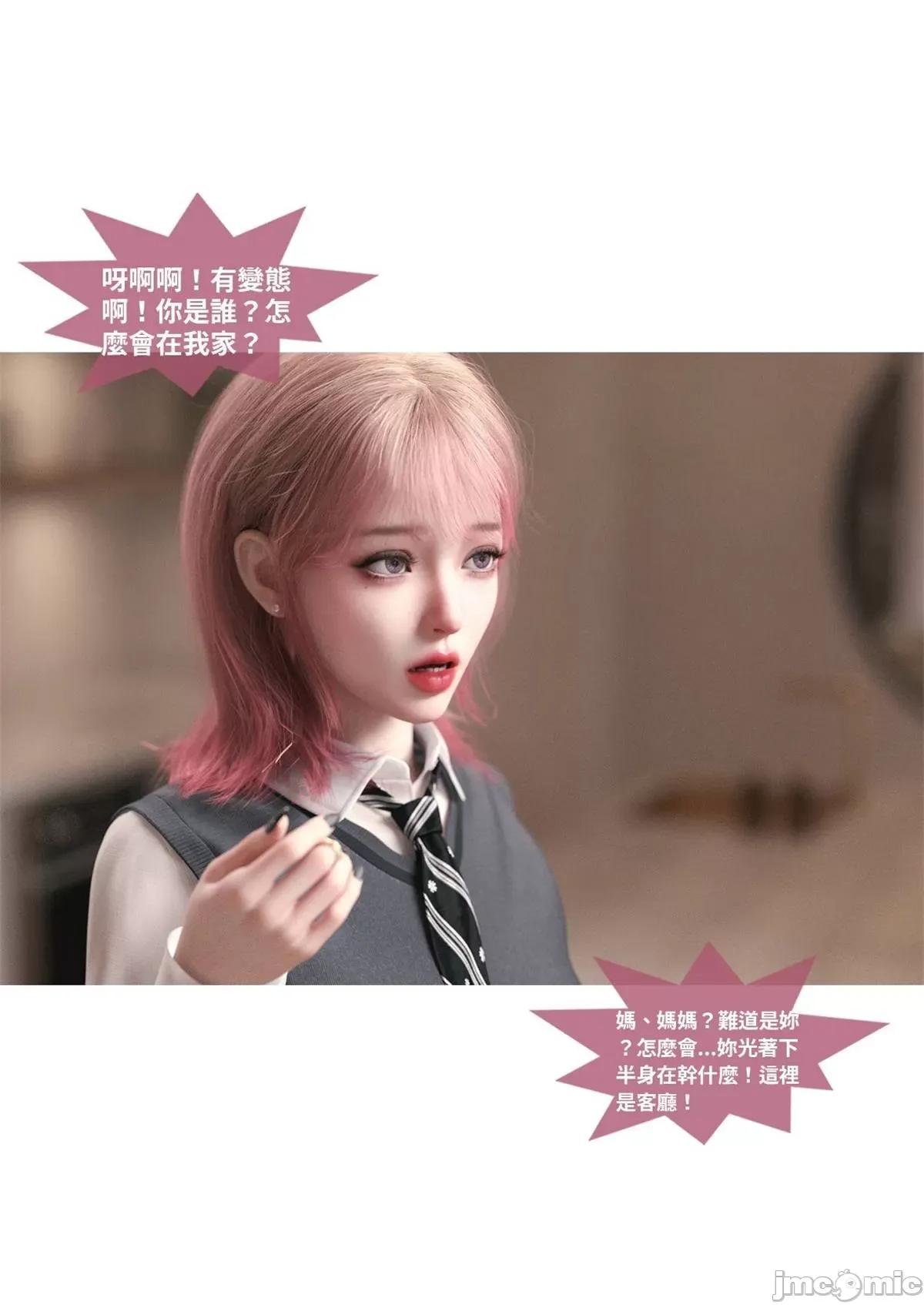 断裂人生 [Lite] 断裂人生 3-5 第280页