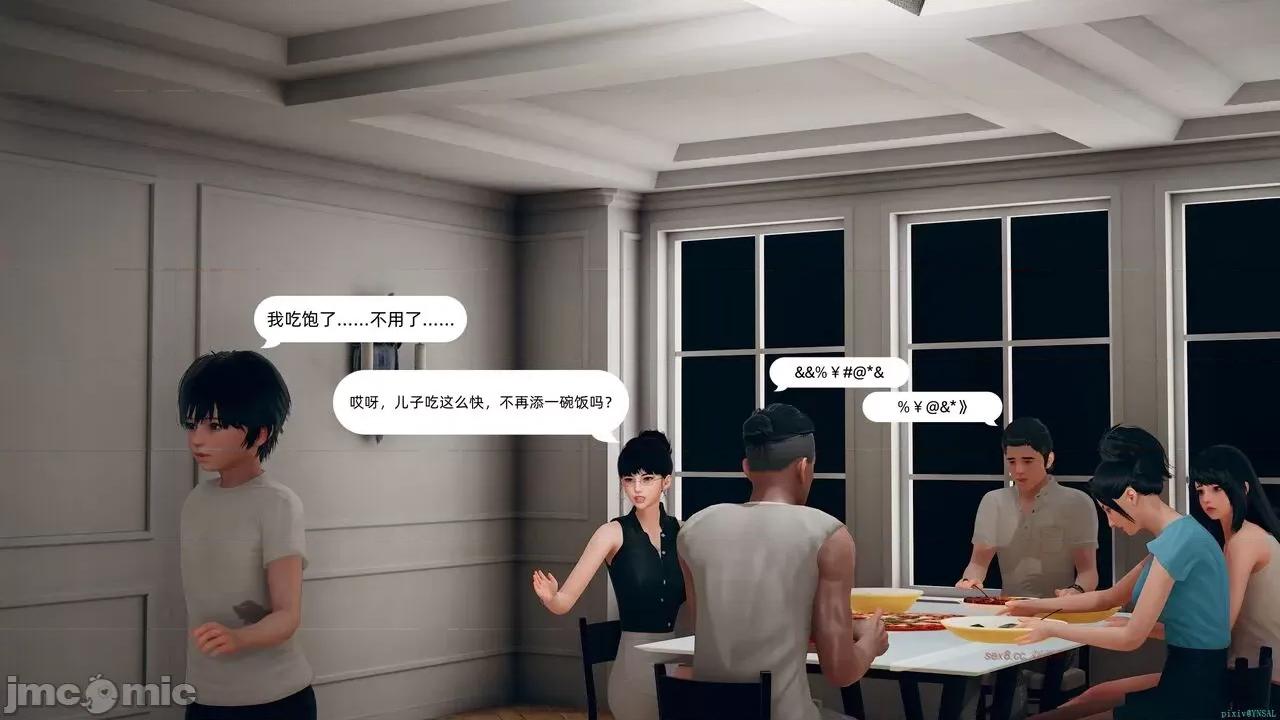 我和姐姐的秘密 [YNSAL] 我和姐姐的秘密 第96页
