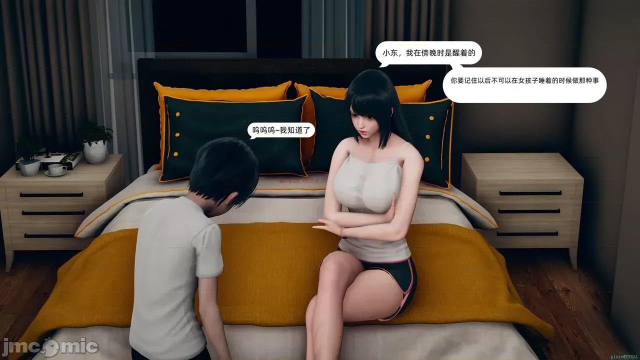 我和姐姐的秘密 [YNSAL] 我和姐姐的秘密 第101页