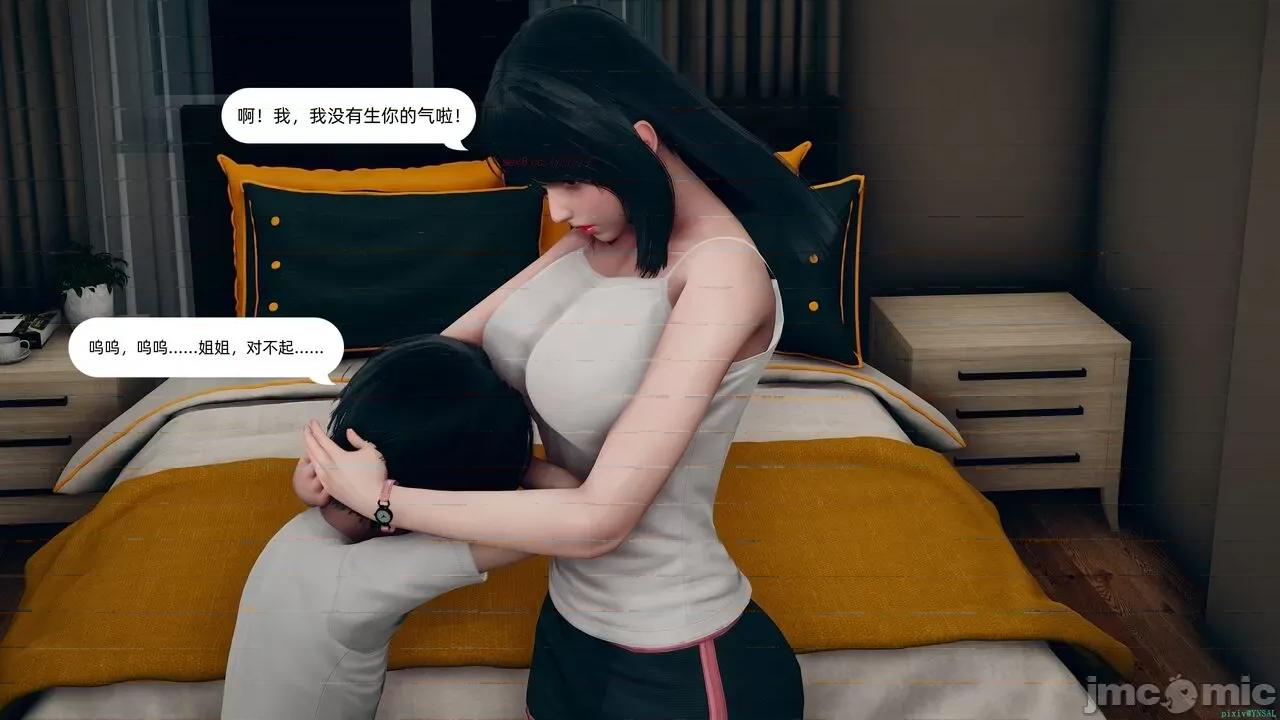 我和姐姐的秘密 [YNSAL] 我和姐姐的秘密 第102页