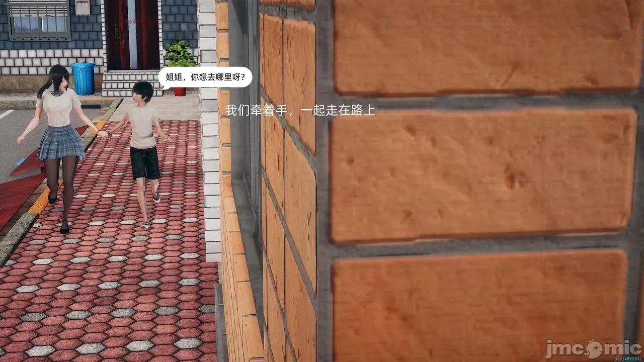 我和姐姐的秘密 [YNSAL] 我和姐姐的秘密 第145页