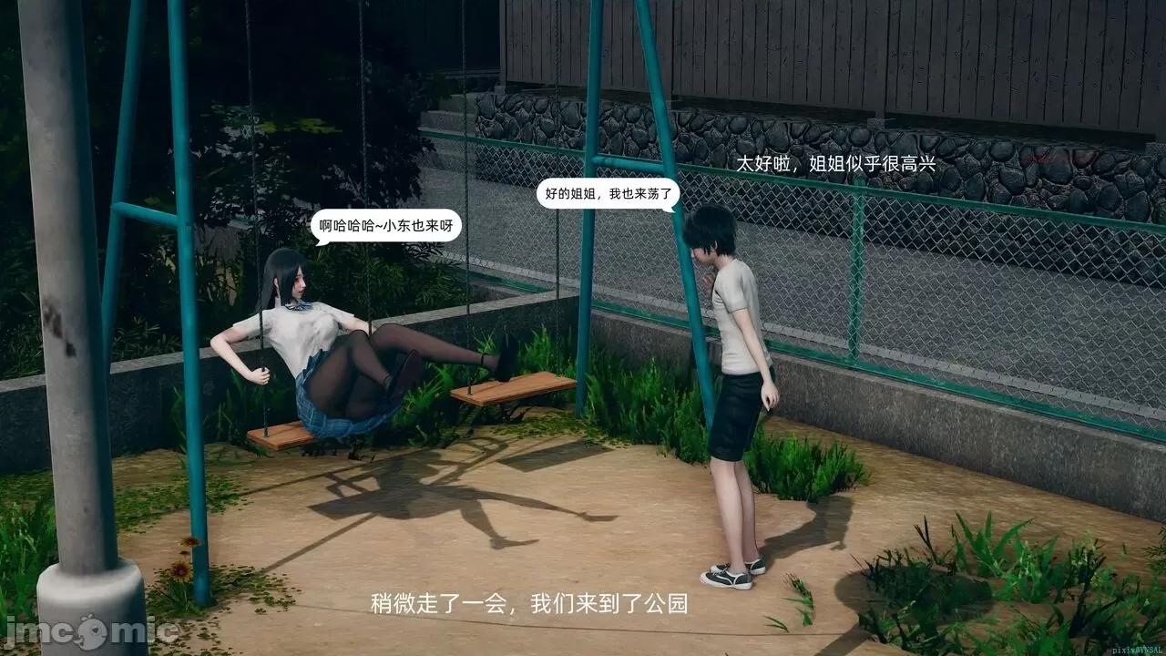 我和姐姐的秘密 [YNSAL] 我和姐姐的秘密 第148页