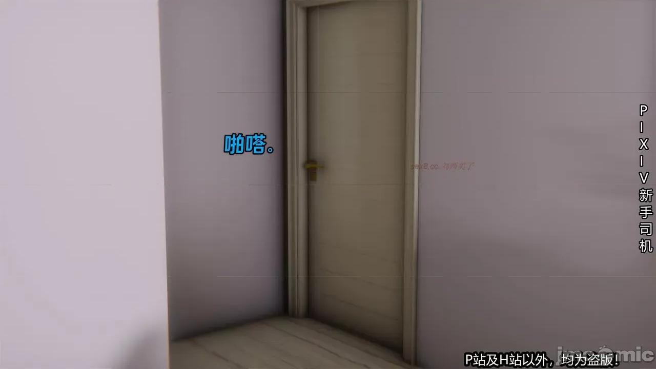 第一集 [XinSJ]《催眠之邪恶能力》第一集 第10页