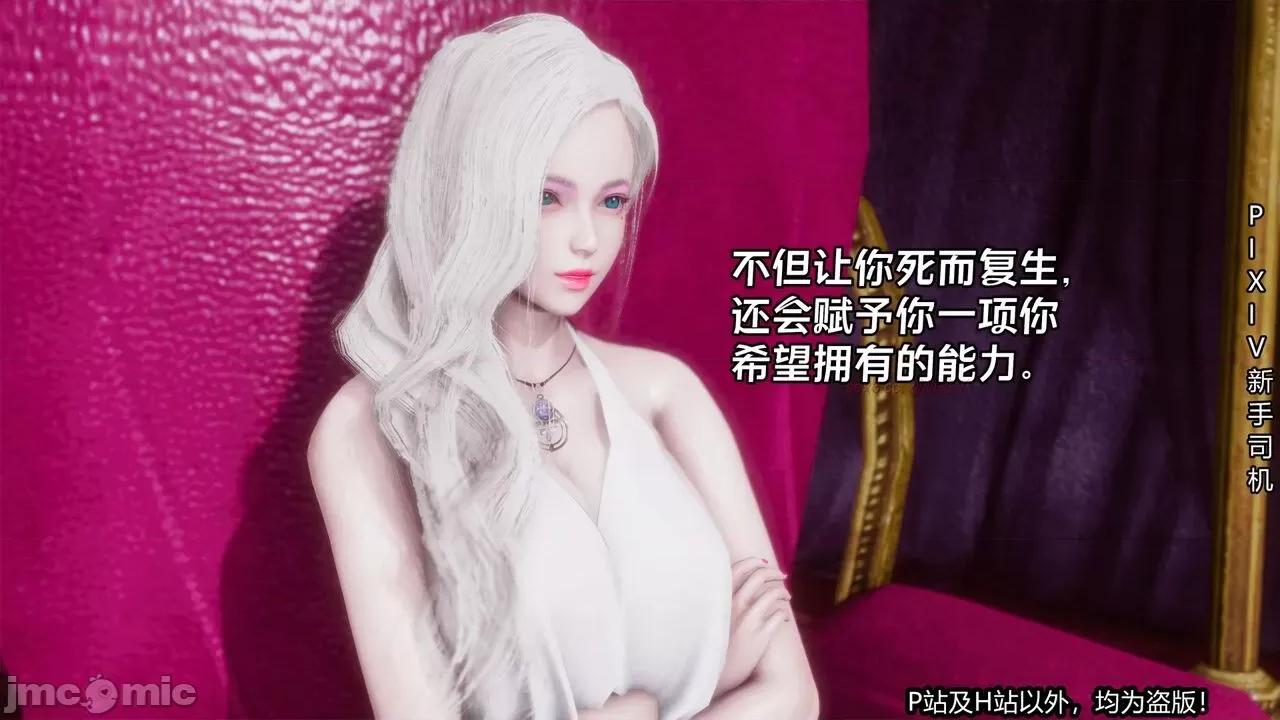 第一集 [XinSJ]《催眠之邪恶能力》第一集 第41页