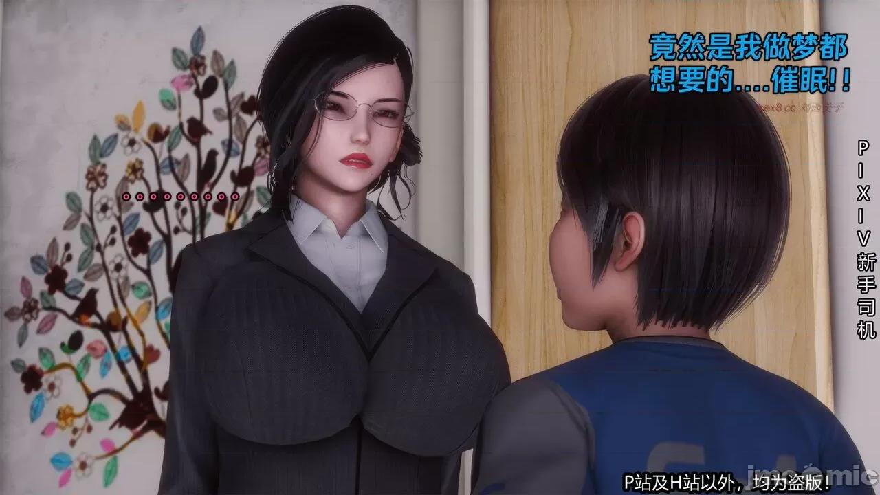 第一集 [XinSJ]《催眠之邪恶能力》第一集 第65页