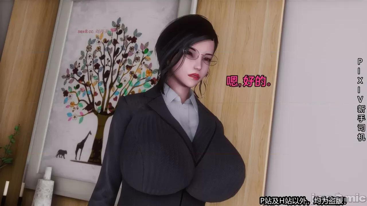 第一集 [XinSJ]《催眠之邪恶能力》第一集 第68页