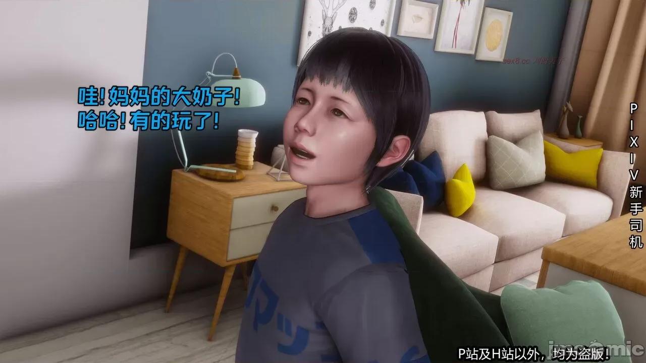 第一集 [XinSJ]《催眠之邪恶能力》第一集 第71页
