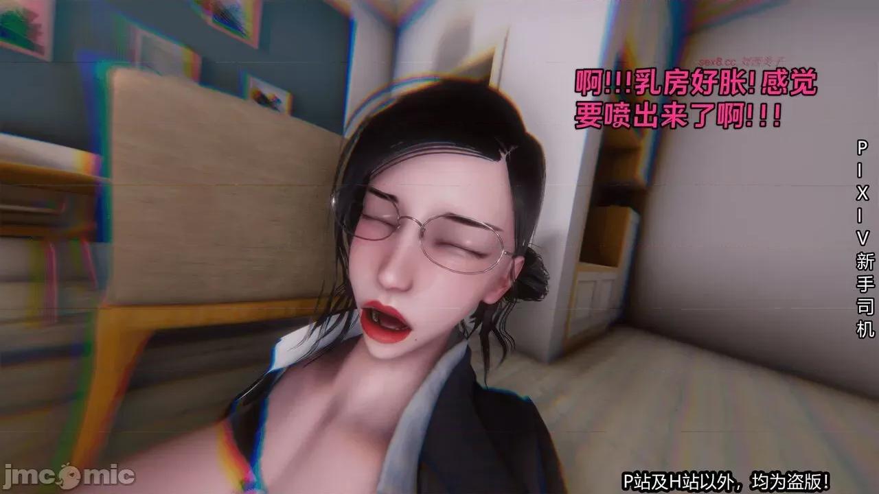 第一集 [XinSJ]《催眠之邪恶能力》第一集 第84页