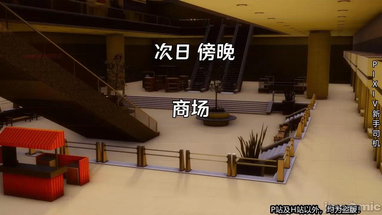 第一集 [XinSJ]《催眠之邪恶能力》第一集 第137页