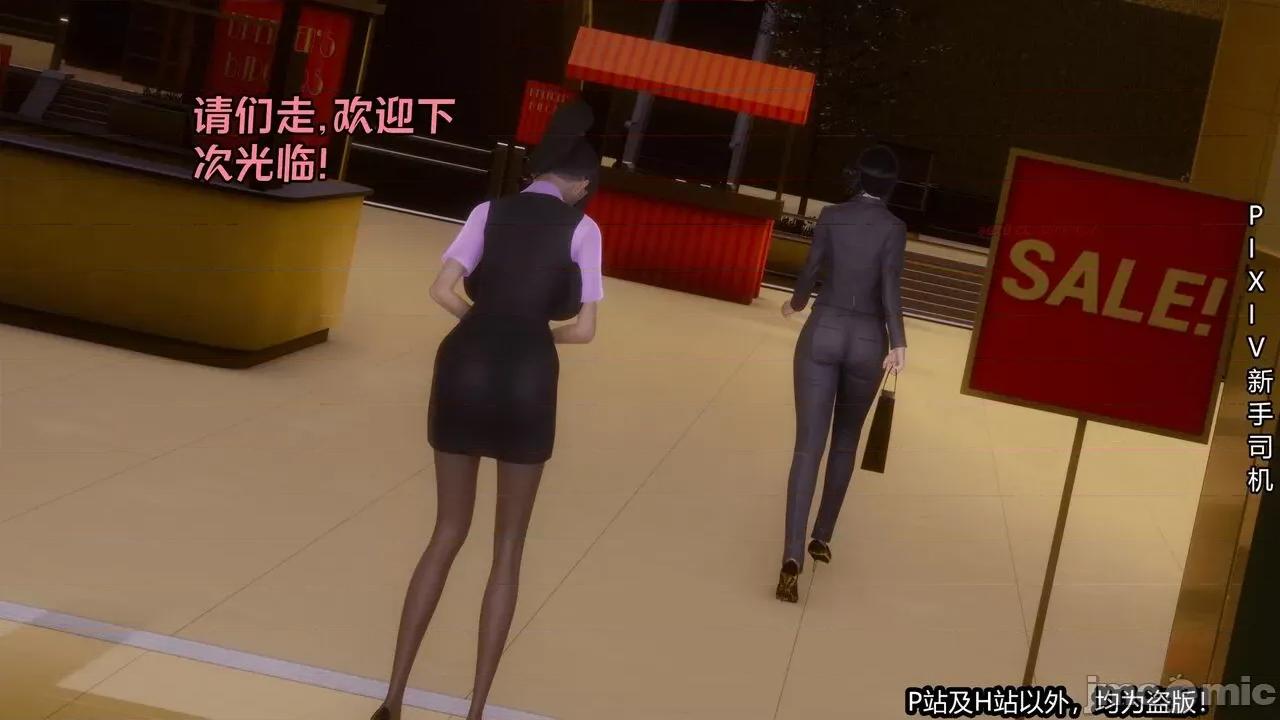 第一集 [XinSJ]《催眠之邪恶能力》第一集 第138页