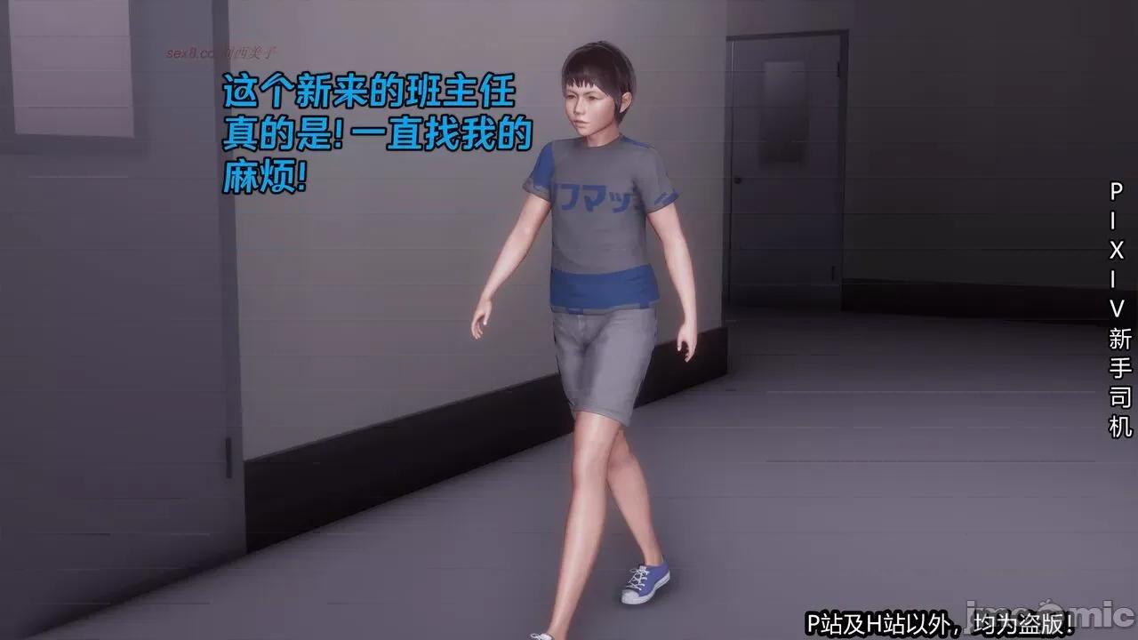 第一集 [XinSJ]《催眠之邪恶能力》第一集 第141页