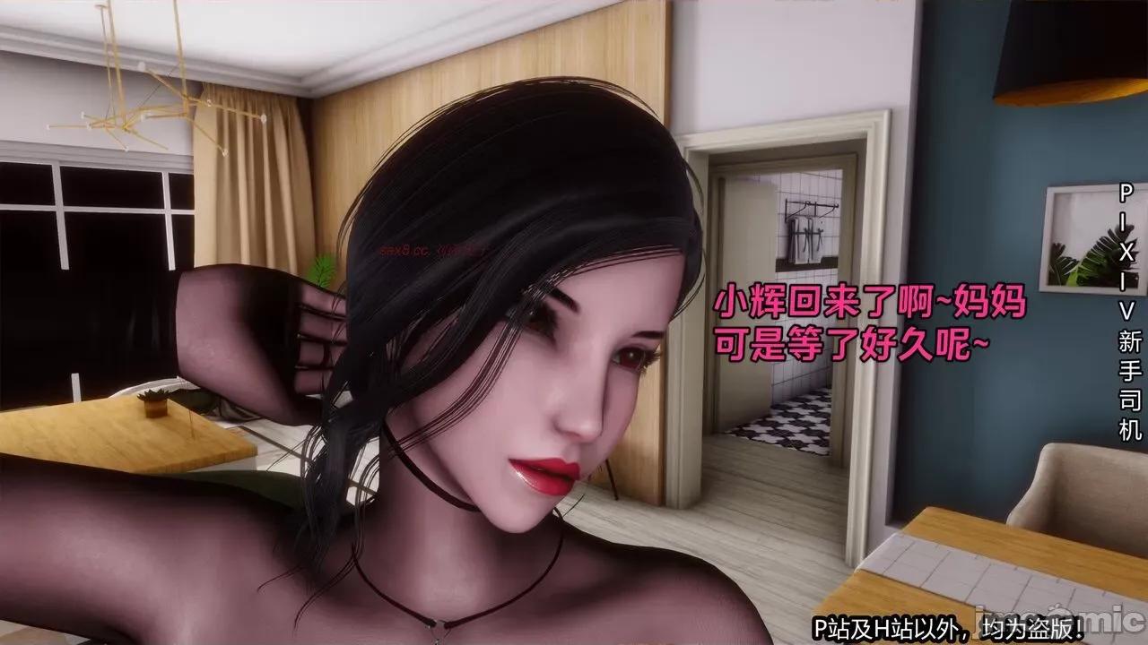第一集 [XinSJ]《催眠之邪恶能力》第一集 第145页