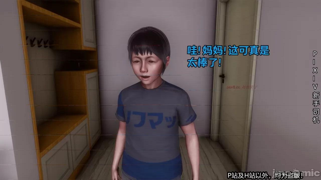 第一集 [XinSJ]《催眠之邪恶能力》第一集 第146页