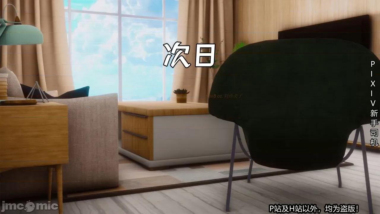第一集 [XinSJ]《催眠之邪恶能力》第一集 第197页