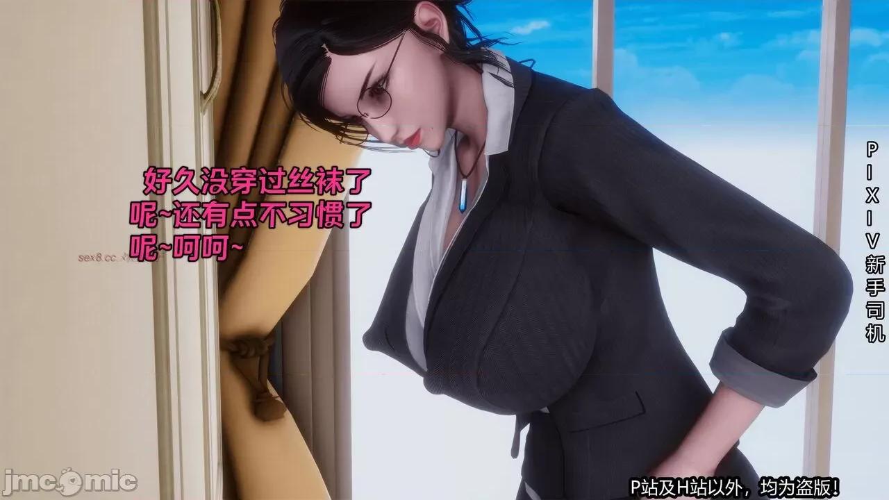 第一集 [XinSJ]《催眠之邪恶能力》第一集 第201页