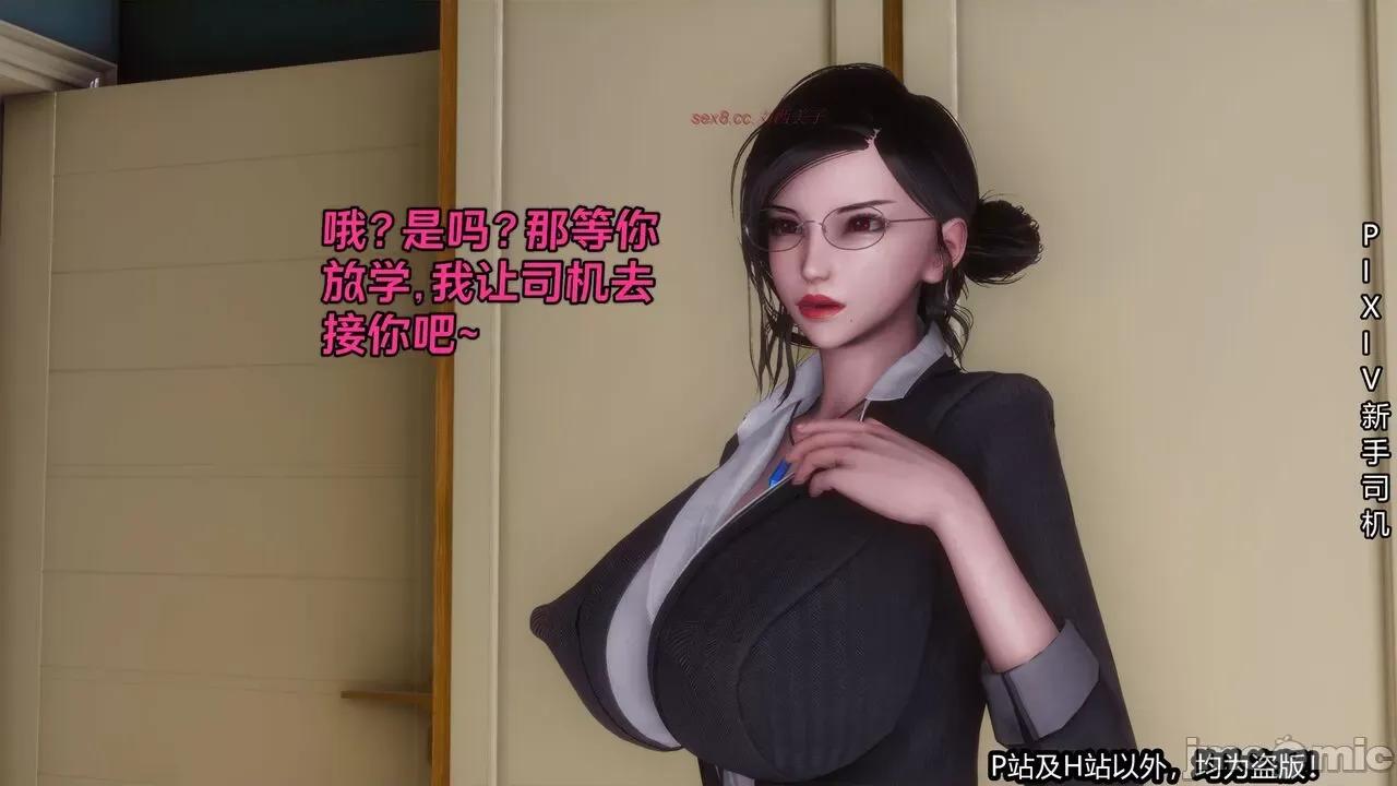 第一集 [XinSJ]《催眠之邪恶能力》第一集 第207页