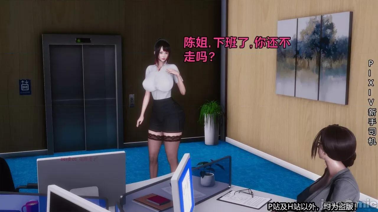第一集 [XinSJ]《催眠之邪恶能力》第一集 第210页
