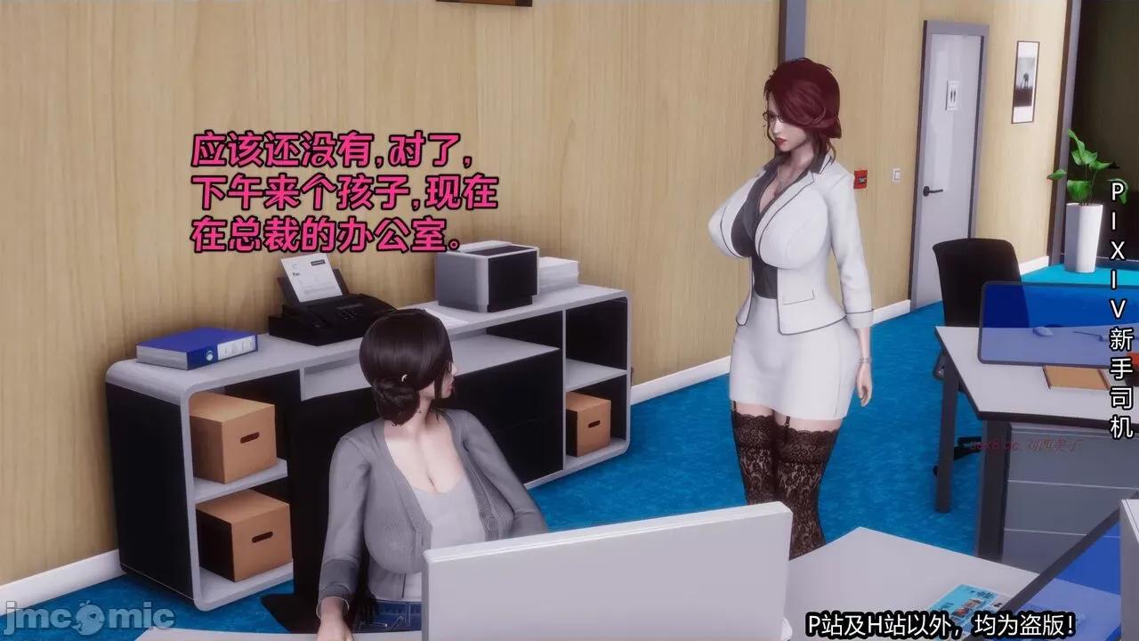 第一集 [XinSJ]《催眠之邪恶能力》第一集 第218页