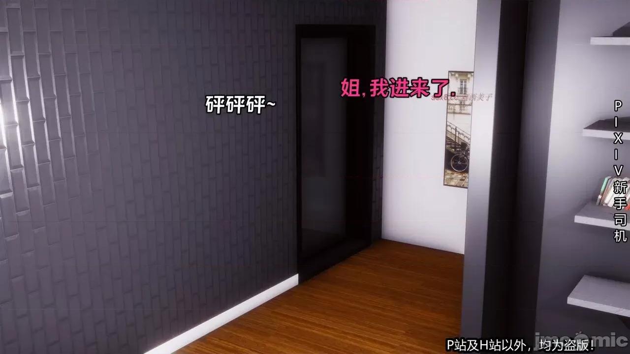 第一集 [XinSJ]《催眠之邪恶能力》第一集 第220页