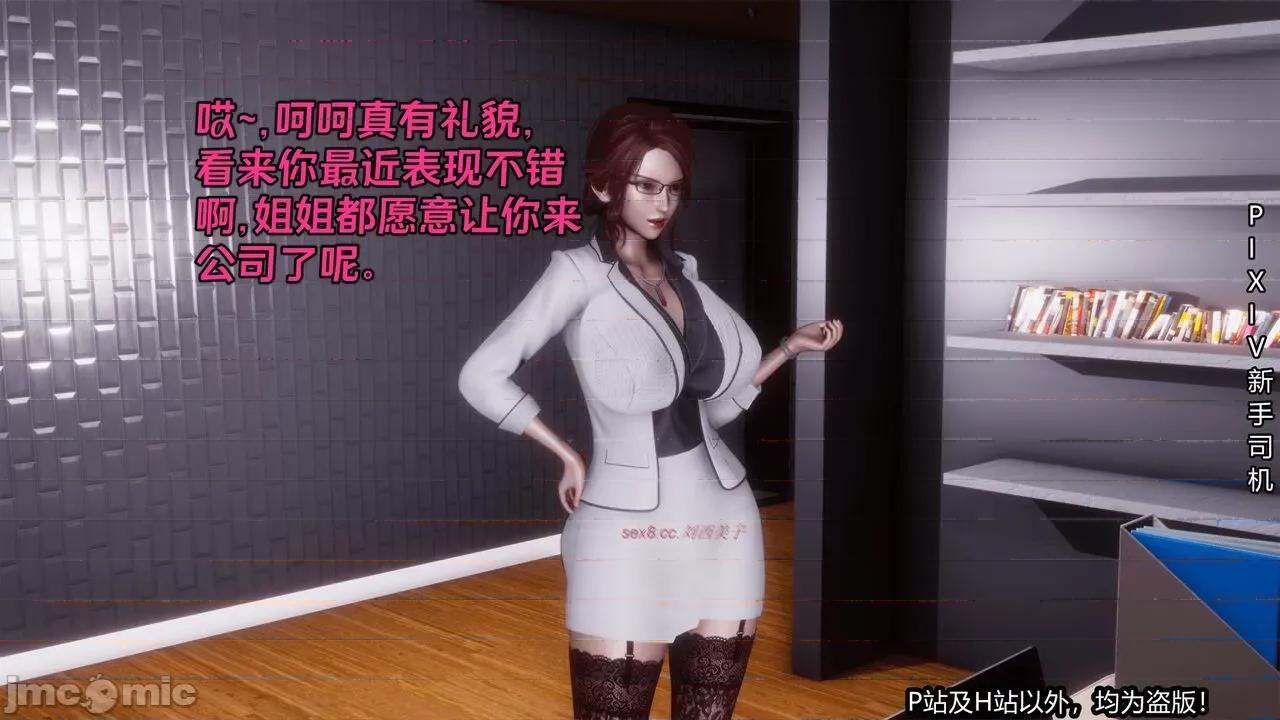 第一集 [XinSJ]《催眠之邪恶能力》第一集 第224页