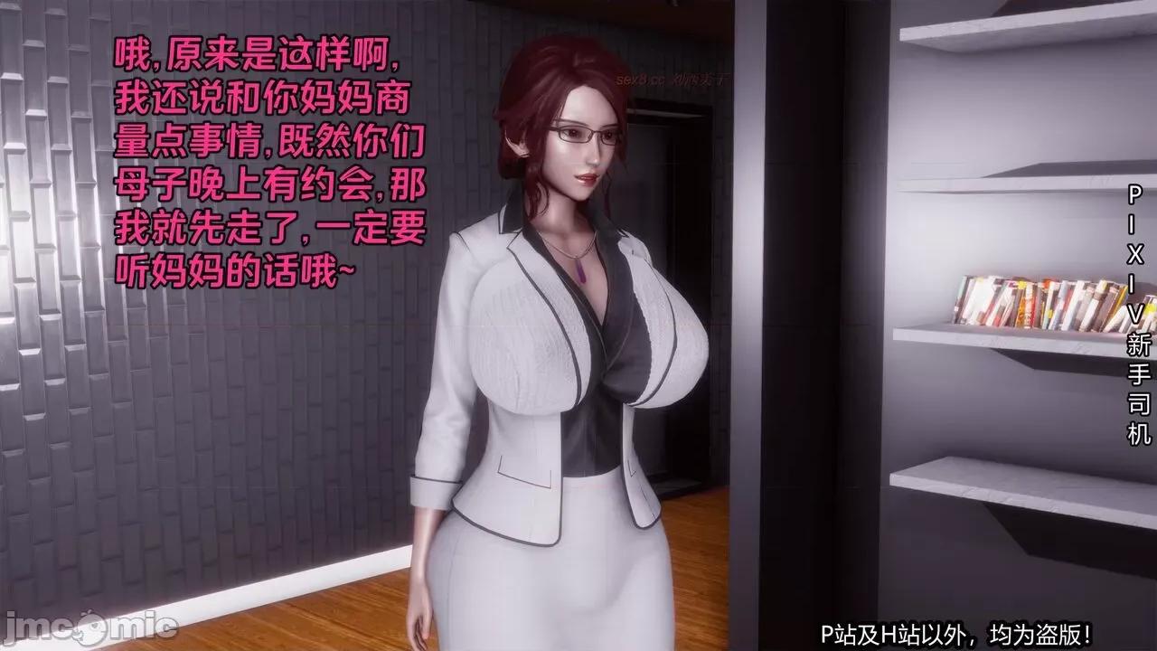 第一集 [XinSJ]《催眠之邪恶能力》第一集 第231页