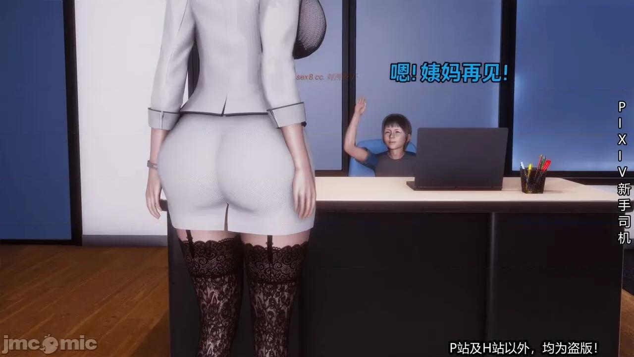 第一集 [XinSJ]《催眠之邪恶能力》第一集 第232页