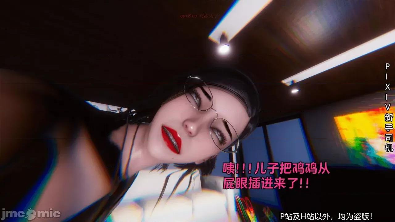 第一集 [XinSJ]《催眠之邪恶能力》第一集 第247页