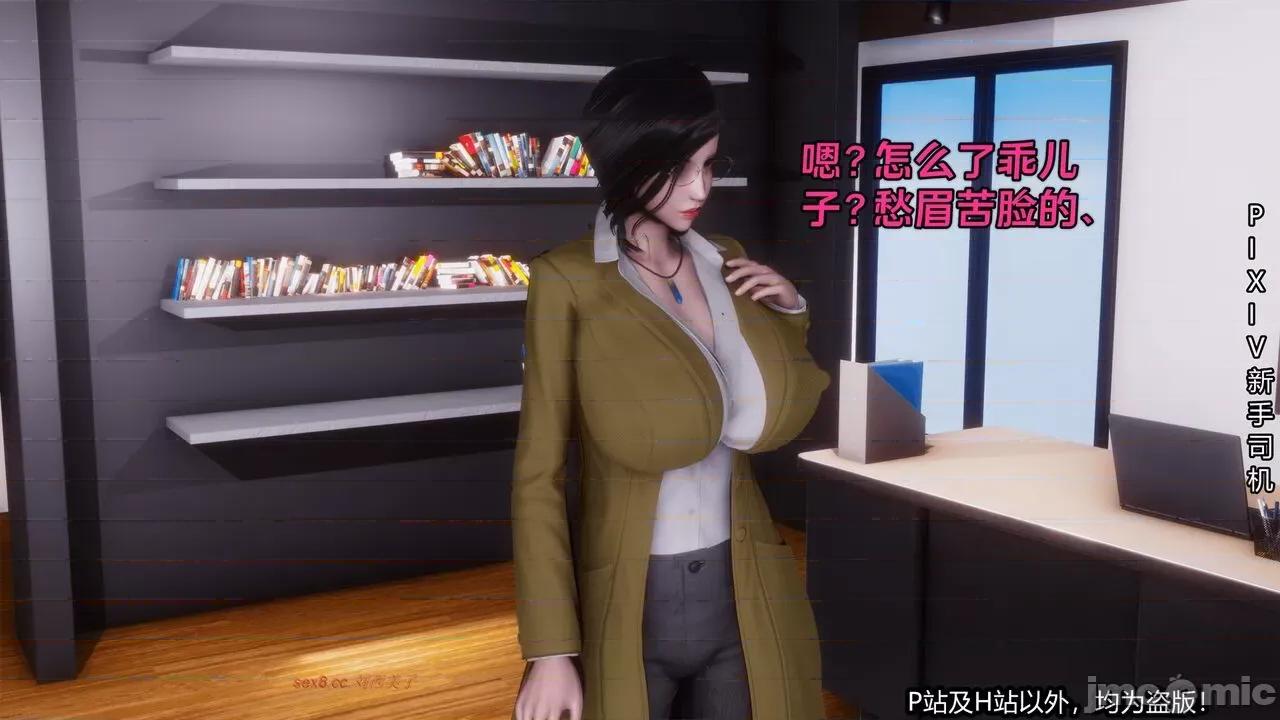 第一集 [XinSJ]《催眠之邪恶能力》第一集 第263页