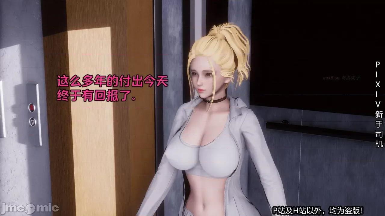 第一集 [XinSJ]《催眠之邪恶能力》第一集 第283页