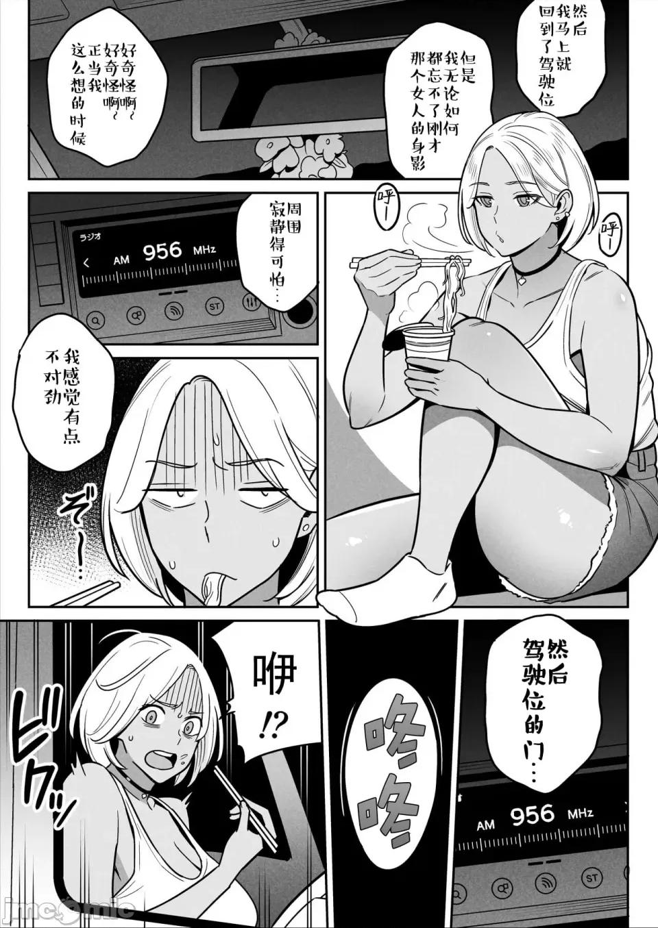 イラストカード [アルプス一万堂] ムチ肉ヘブンでパンパンパン イラストカード [中国翻译] [无修正] 第10页