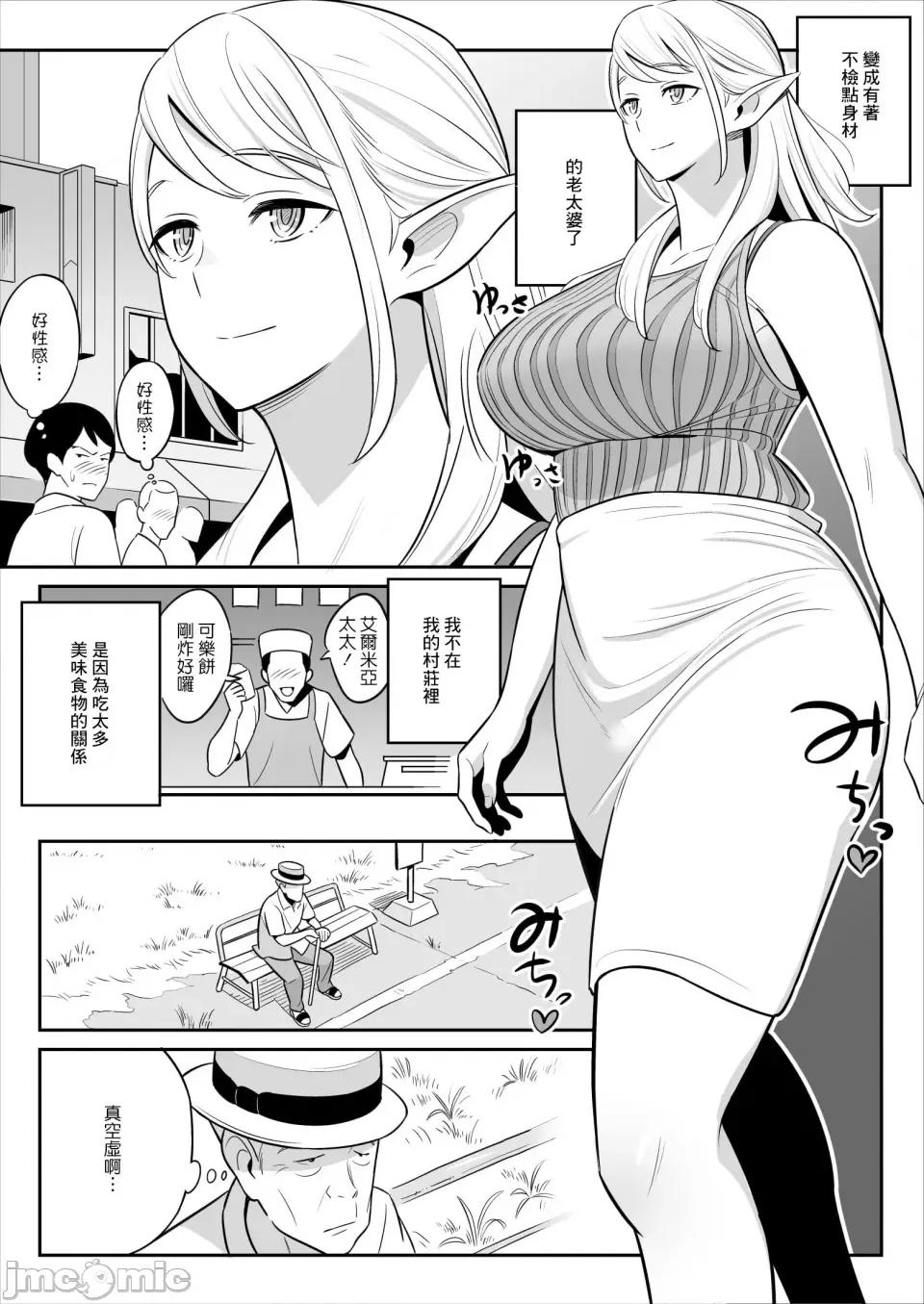 イラストカード [アルプス一万堂] ムチ肉ヘブンでパンパンパン イラストカード [中国翻译] [无修正] 第65页