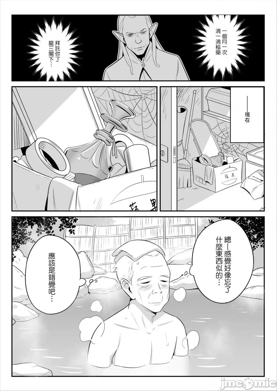 イラストカード [アルプス一万堂] ムチ肉ヘブンでパンパンパン イラストカード [中国翻译] [无修正] 第96页