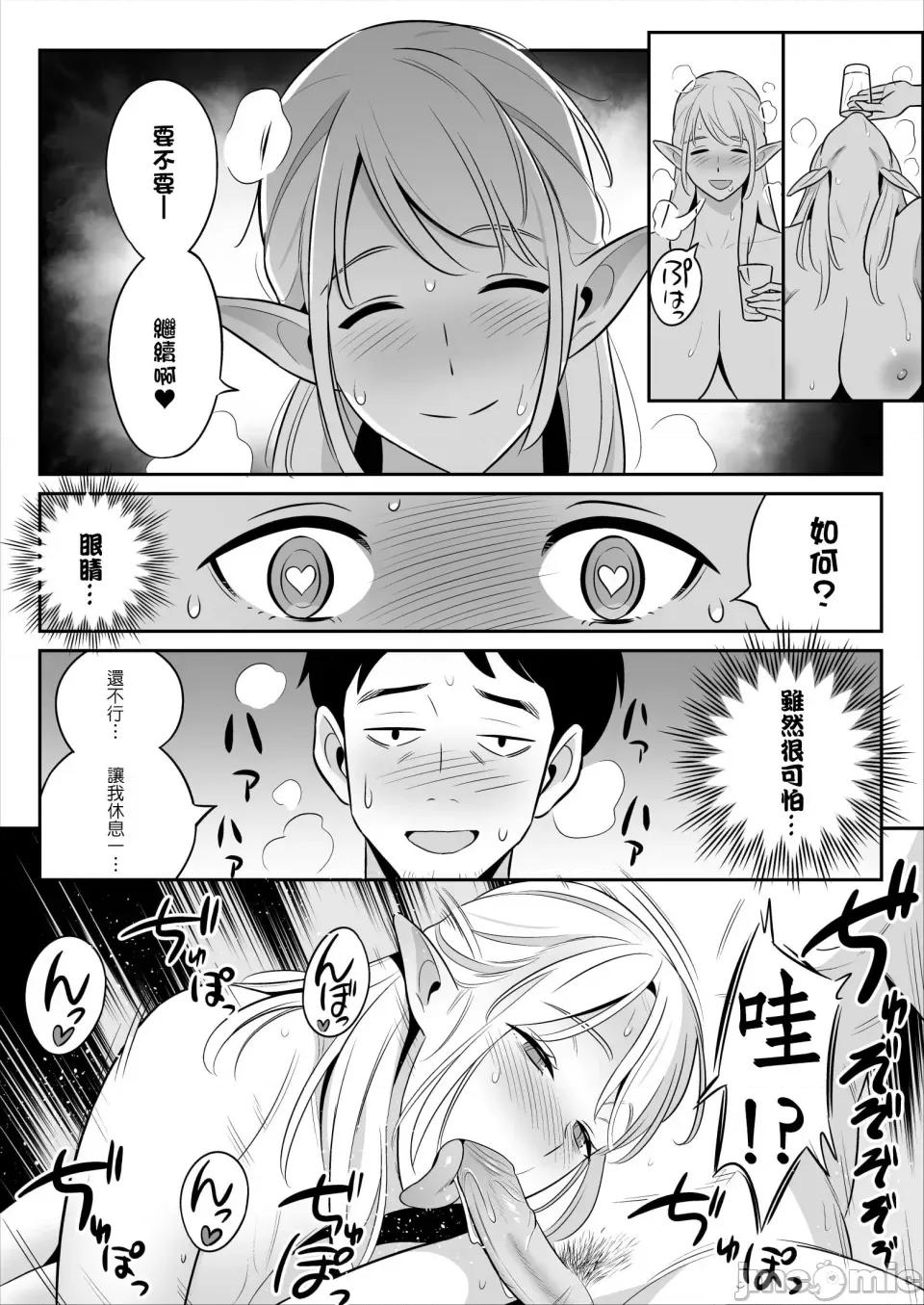 イラストカード [アルプス一万堂] ムチ肉ヘブンでパンパンパン イラストカード [中国翻译] [无修正] 第104页
