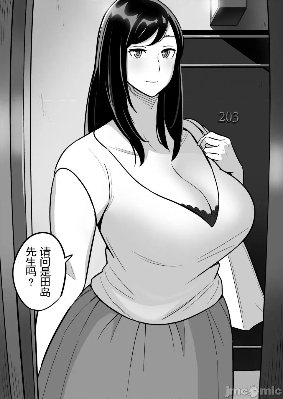 イラストカード [アルプス一万堂] ムチ肉ヘブンでパンパンパン イラストカード [中国翻译] [无修正] 第132页