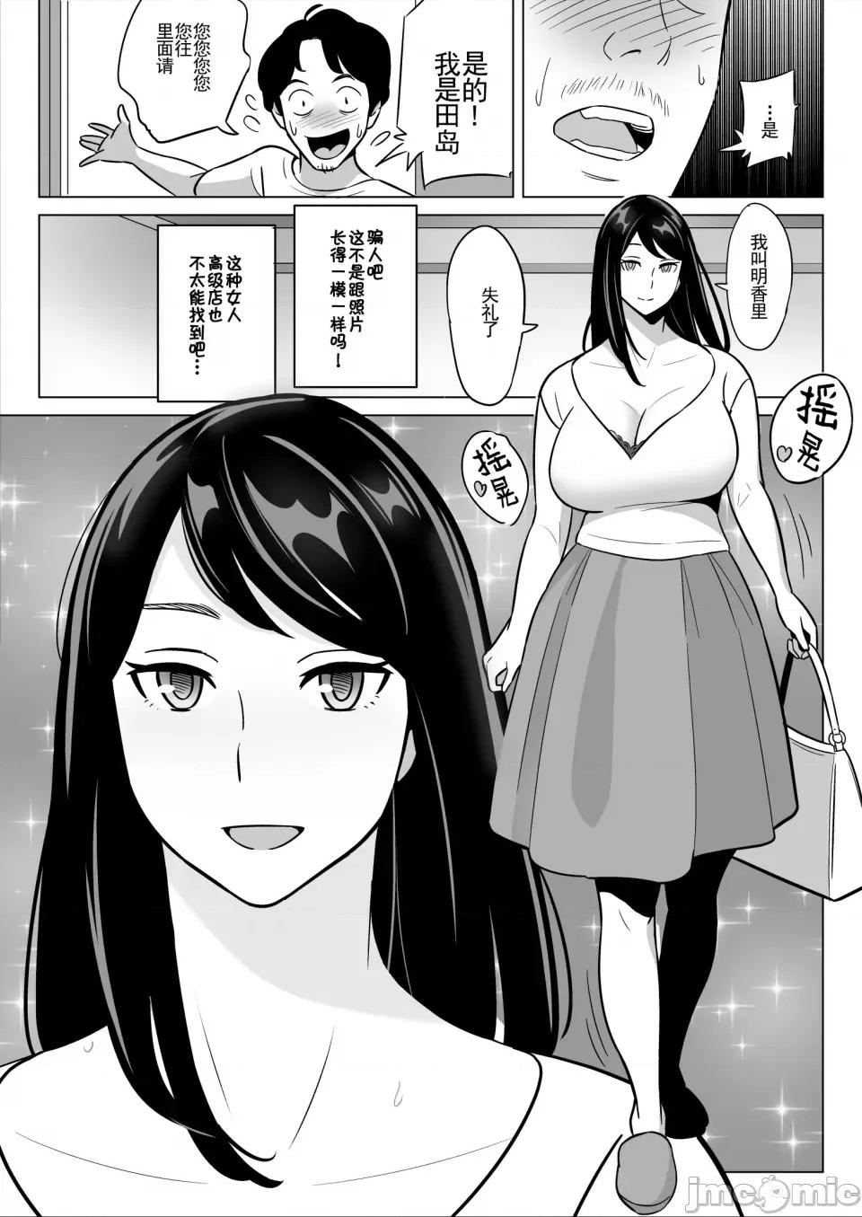 イラストカード [アルプス一万堂] ムチ肉ヘブンでパンパンパン イラストカード [中国翻译] [无修正] 第133页